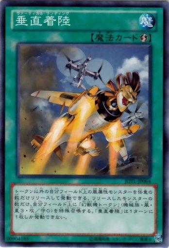 JOTL-JP064　垂直著陸　日文普卡 805 補充包 審判之光