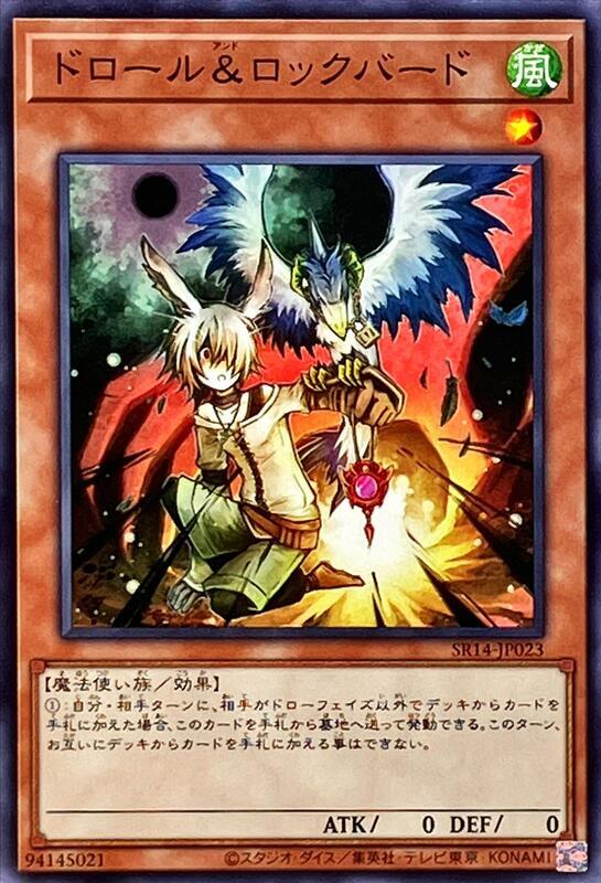 SD33-JP021 SR14-JP023 SR08-JP021 小丑與封鎖鳥 普卡