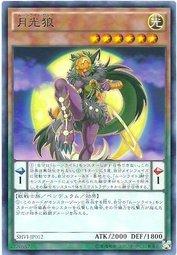 908 SHVI-JP012 月光狼 (普卡)