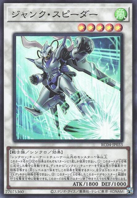 RC04-JP033 廢品高速者 (亮面)