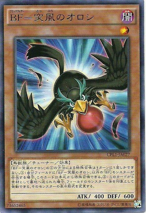 CPL1-JP027 CPL1-JA027 黑羽 突風 (銀字)