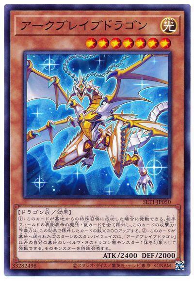SLT1-JP050 方舟火焰龍 (普卡)