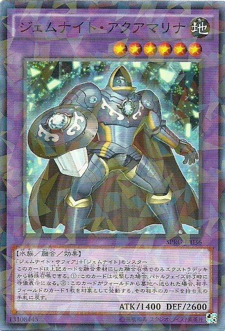 SPRG-JP036 寶石騎士 藍水晶 日文(碎鑽)