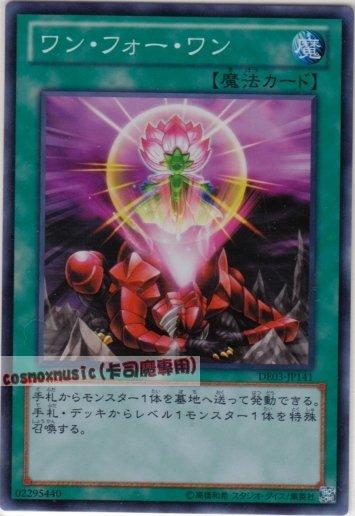 DE03-JP141 一換一 日文亮面