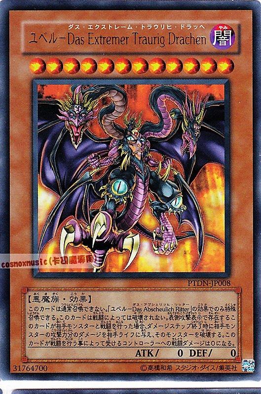 PTDN-JP008 尤貝爾第三型態 日文金亮 (507)黑暗幻影