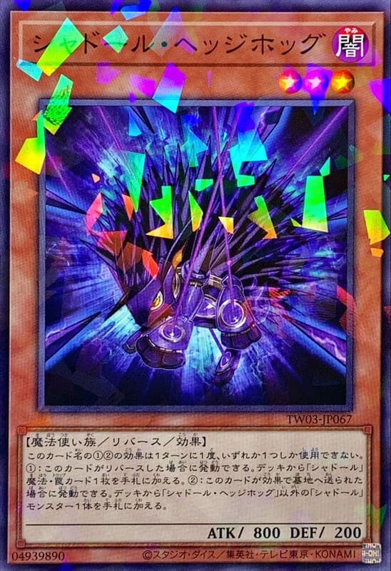 TW03-JP067 影依刺蝟 (普鑽/碎鑽)