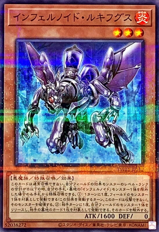 TW01-JP102 煉獄機 羅弗寇 (普鑽)