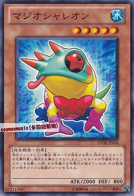 STOR-JP036 真變色龍 日文隱普 703