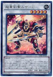 VJMP-JP109 超重劍聖武藏-C (金亮) 單卡