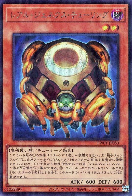 TW01-JP053 真次世代 圖靈 (半鑽全鑽)