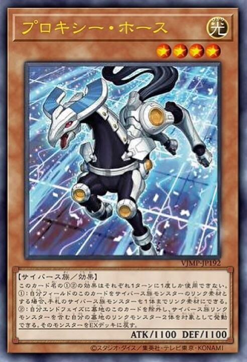 VJMP-JP192 代理馬 金亮