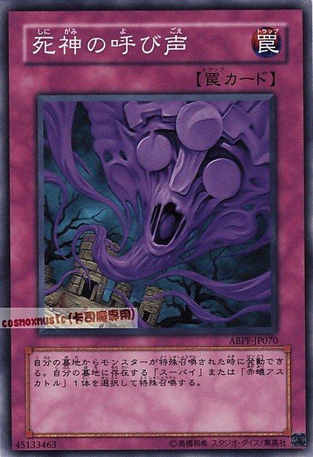 ABPF-JP070 死神的呼聲 日文普卡 607