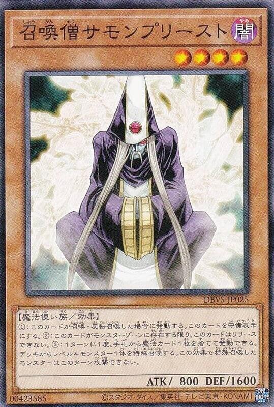 DBVS-JP025 召喚僧 (普卡)