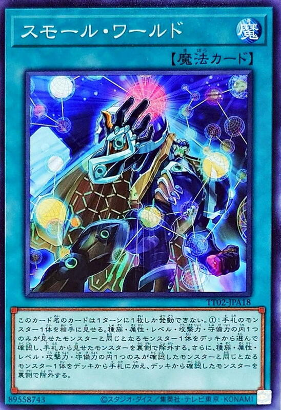TT02-JPA18 BODE-JP069 微小世界 (普卡)