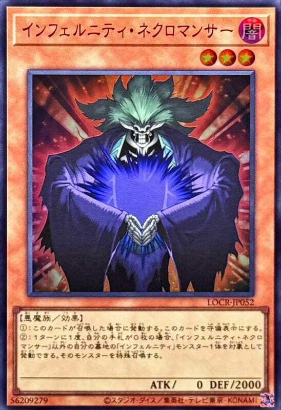 LOCR-JP052 無限地獄死靈法師 (亮面) (半鑽) (浮雕雕鑽) (白鑽)