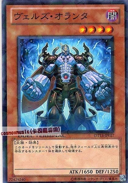 DT13-JP027DTC2-JP104 略魔鬼燈 日文普卡 DT13