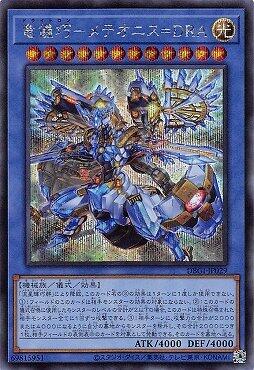 日紙 DBGI-JP029 龍儀巧 流星群=天龍座 (半鑽)