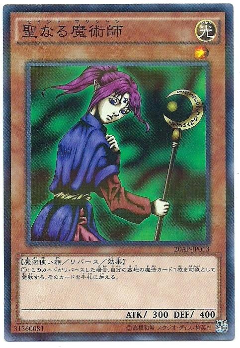 20AP-JP013 神聖魔術師 (普卡彩鑽)
