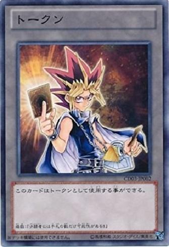 闇武藤遊戲 TOKEN 代幣 普卡 CD03-JP002