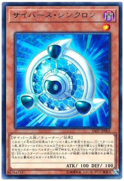 SAST-JP002 電子界同步者 (銀字) 1007