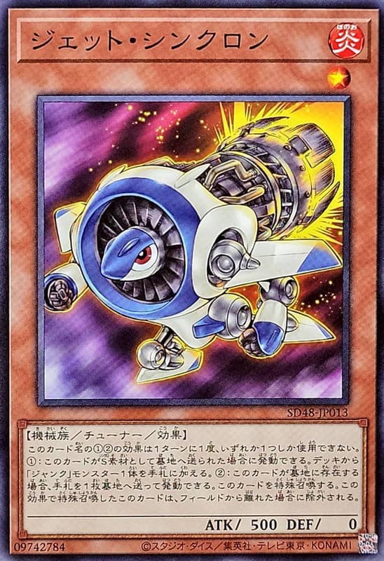 SD48-JP013 噴射同步者 (普卡)