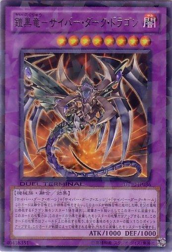 DT10-JP036 鎧黑龍電子黑暗龍 日文銀字
