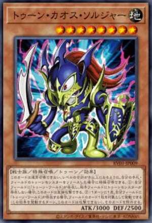 RV01-JP009 卡通混沌士兵 (普卡)