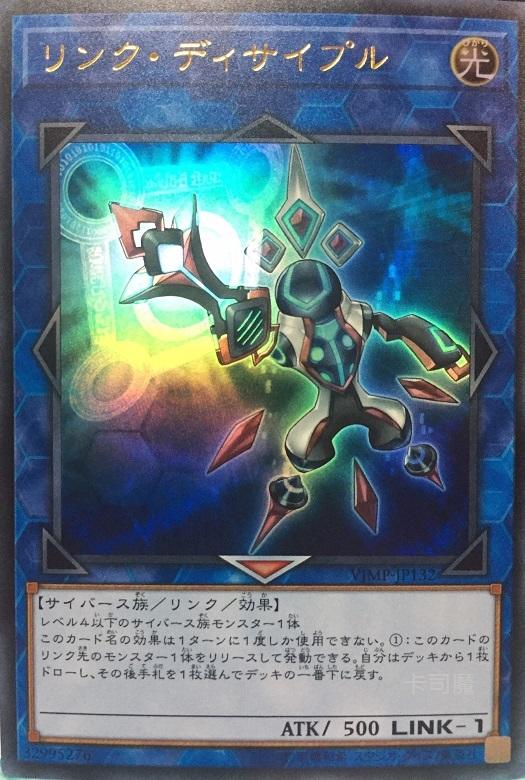 VJMP-JP132 連結門徒 (金亮) 未折 含紙袋