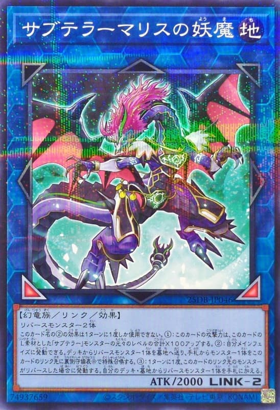 25DB-JP046 地底族巨獸妖魔 (普鑽) (亮面) (半鑽)