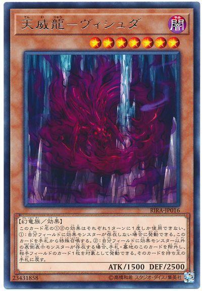 RIRA-JP016 天威龍-清淨之輪 (銀字) 1009