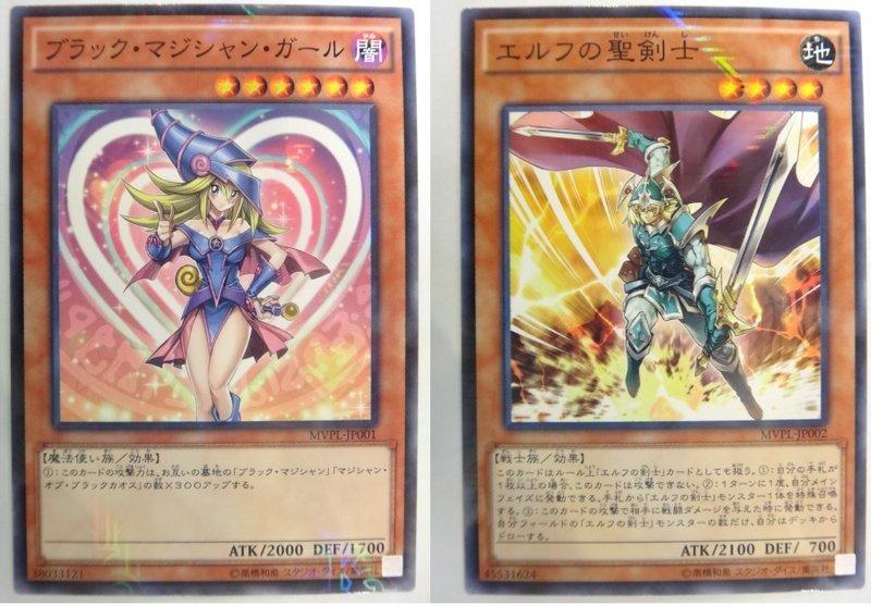 MVPL-JP001 黑魔導女孩 MVPL-JP002 精靈的聖劍士 KC紋鑽 劇場版特典