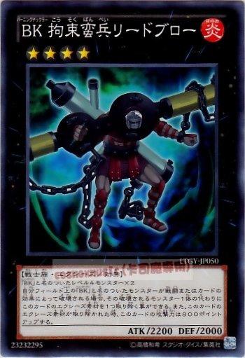 LTGY-JP050　燃燒拳手 拘束蠻兵 刺拳拳手　日文普卡 (804)快子銀河之王LTGY