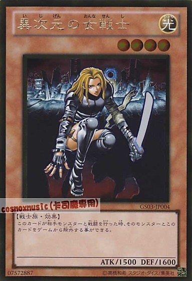 GS03-JP004 異次元女戰士 日文黃金版 (GS03)黃金系列3 黃金包3