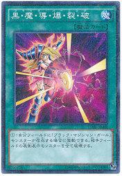 15AX-JPM02 黑.魔.導.爆.裂.破 (古鑽 普鑽 字紋粉鑽)