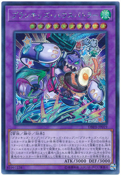 DBHS-JP019 調皮小子大屋管家 (半鑽)