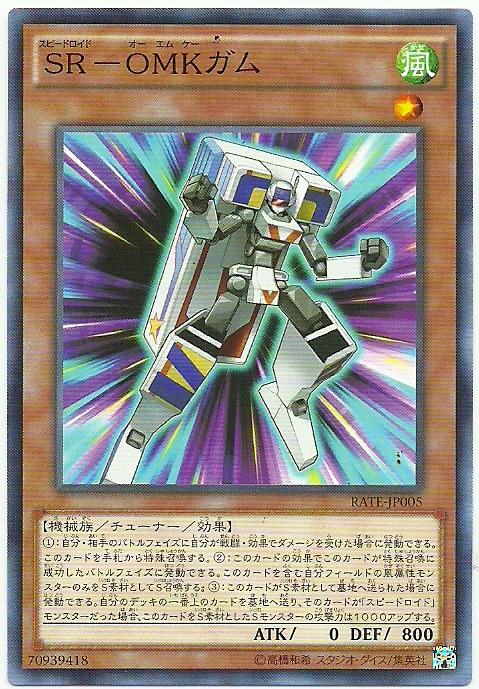 911 RATE-JP005 SR-OMK口香糖 (普卡)