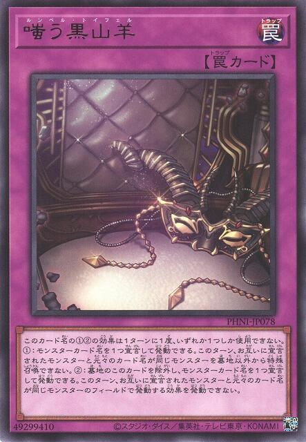 PHNI-JP078 嘲笑黑山羊 (銀字) 1203 CH01-JP038
