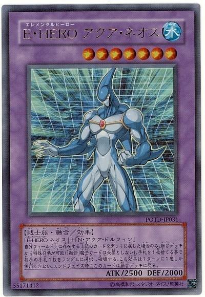 POTD-JP031 E．HERO水色新生人(金亮)