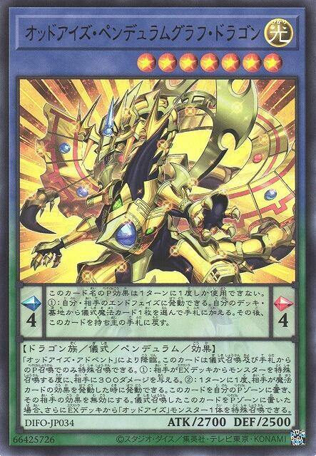DIFO-JP033 死製棺石棺 (隱普) 108