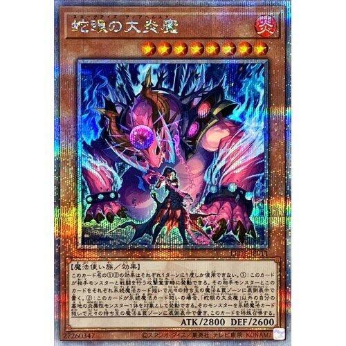 LEDE-JP011 蛇眼的大炎魔 迪亞貝斯塔爾 (金鑽) 1204