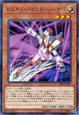 RIRA-JP001 隔行掃描救援者 (普卡) 1009