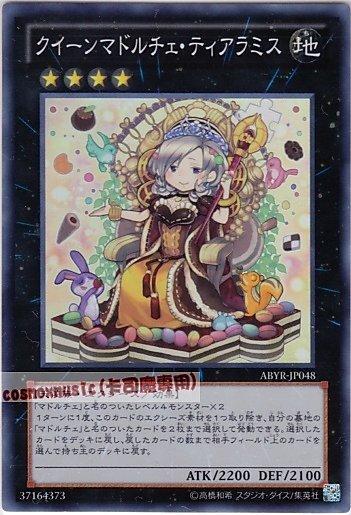 ABYR-TC048 魔法甜點皇后 后冠提拉米蘇 亮面日本圖