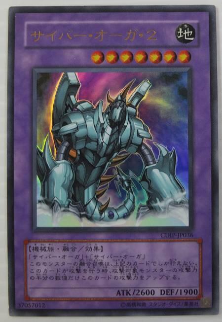 CDIP-JP036 電子鬼人2 金亮