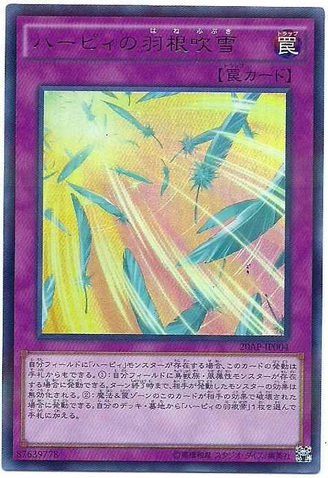 20AP-JP004 神鷹的羽毛吹雪 (金亮彩鑽)