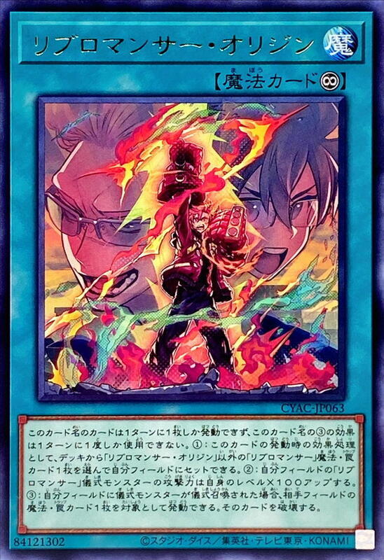 CYAC-JP063 書術士 起源 (銀字) 1112