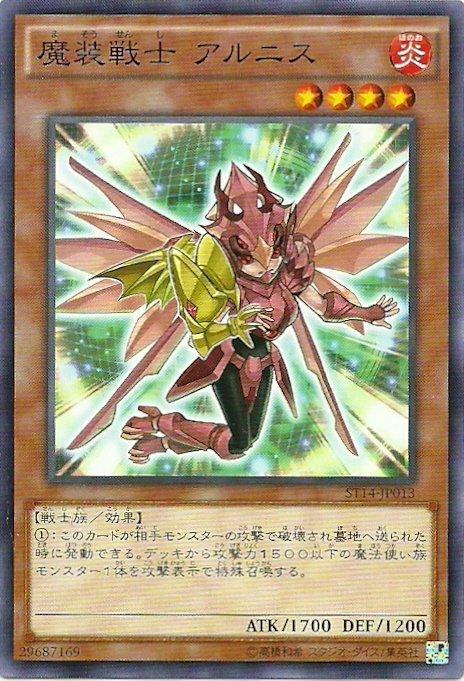 ST14-JP013 魔裝戰士 阿妮絲 普卡