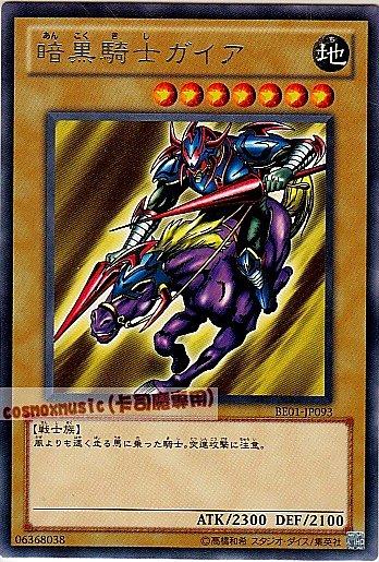 BE01-JP093 BE1-JP103　暗黑騎士蓋亞　日文銀字 復刻新手包系列