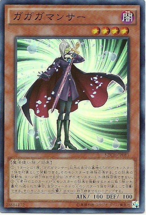 NECH-JP083 我我我法師 日文(亮面) 902