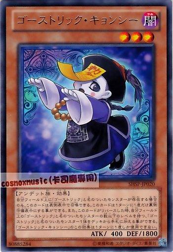SHSP-JP020　鬼計殭屍　日文銀字 806