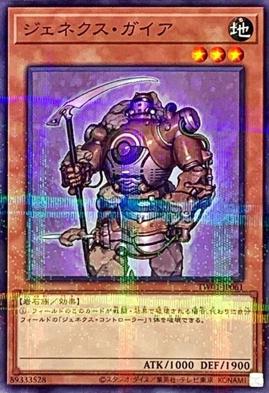 TW01-JP061 次世代地礦人(普鑽)